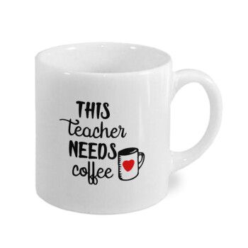 Τhis teacher needs coffee, Κουπάκι κεραμικό, για espresso 150ml