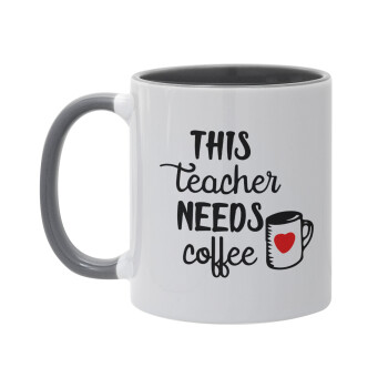 Τhis teacher needs coffee, Κούπα χρωματιστή γκρι, κεραμική, 330ml