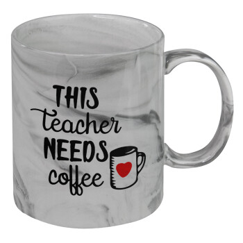 Τhis teacher needs coffee, Mug ceramic marble style, 330ml