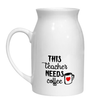 Τhis teacher needs coffee, Κανάτα Γάλακτος, 450ml (1 τεμάχιο)