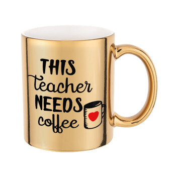 Τhis teacher needs coffee, Κούπα χρυσή καθρέπτης, 330ml