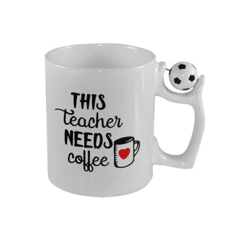 Τhis teacher needs coffee, Κούπα με μπάλα ποδασφαίρου , 330ml