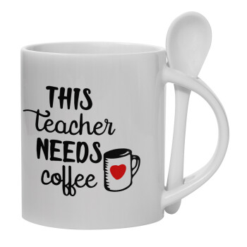 Τhis teacher needs coffee, Κούπα, κεραμική με κουταλάκι, 330ml (1 τεμάχιο)