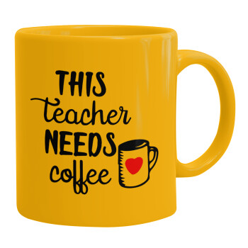 Τhis teacher needs coffee, Ceramic coffee mug yellow, 330ml (1pcs)