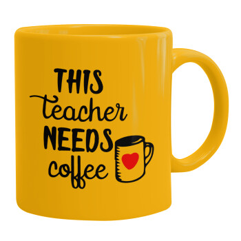 Τhis teacher needs coffee, Κούπα, κεραμική κίτρινη, 330ml