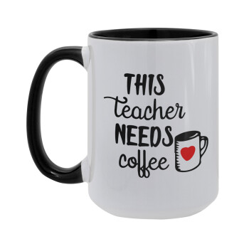 Τhis teacher needs coffee, Κούπα Mega 15oz, κεραμική Μαύρη, 450ml