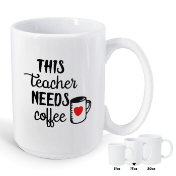 Τhis teacher needs coffee, Κούπα Mega, κεραμική, 450ml