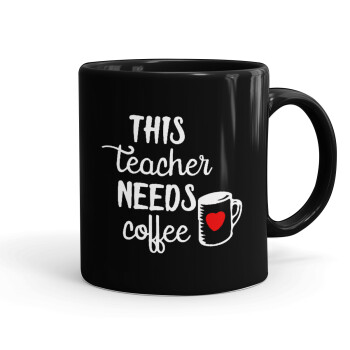Τhis teacher needs coffee, Κούπα Μαύρη, κεραμική, 330ml
