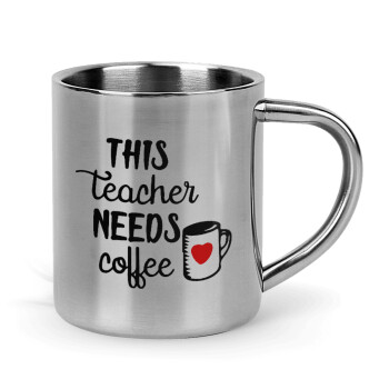 Τhis teacher needs coffee, Κούπα Ανοξείδωτη διπλού τοιχώματος 300ml