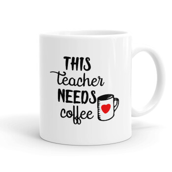 Τhis teacher needs coffee, Κούπα, κεραμική, 330ml