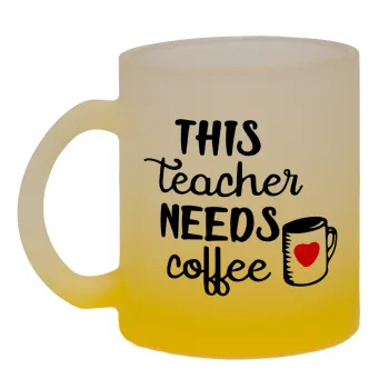 Τhis teacher needs coffee, Κούπα γυάλινη δίχρωμη με βάση το κίτρινο ματ, 330ml