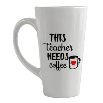 Τhis teacher needs coffee, Κούπα κωνική Latte Μεγάλη, κεραμική, 450ml