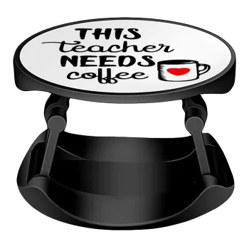 Τhis teacher needs coffee, Phone Holders Stand  Stand Βάση Στήριξης Κινητού στο Χέρι