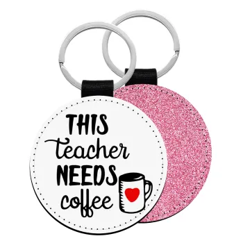 Τhis teacher needs coffee, Μπρελόκ Δερματίνη, στρογγυλό ΡΟΖ (5cm)