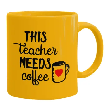 Τhis teacher needs coffee, Ceramic coffee mug yellow, 330ml