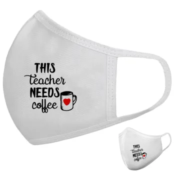 Τhis teacher needs coffee, Μάσκα υφασμάτινη υψηλής άνεσης παιδική (Δώρο πλαστική θήκη)
