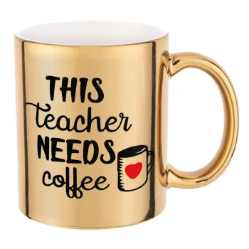 Τhis teacher needs coffee, Κούπα κεραμική, χρυσή καθρέπτης, 330ml
