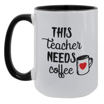 Τhis teacher needs coffee, Κούπα Mega 15oz, κεραμική Μαύρη, 450ml