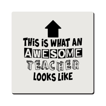 This is what an awesome teacher looks like!!! , Τετράγωνο μαγνητάκι ξύλινο 6x6cm