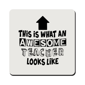This is what an awesome teacher looks like!!! , Τετράγωνο μαγνητάκι ξύλινο 9x9cm
