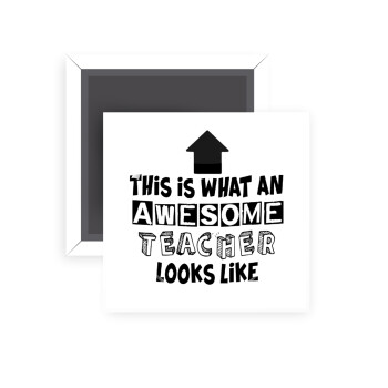 This is what an awesome teacher looks like!!! , Μαγνητάκι ψυγείου τετράγωνο διάστασης 5x5cm