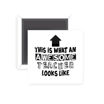This is what an awesome teacher looks like!!! , Μαγνητάκι ψυγείου τετράγωνο διάστασης 5x5cm