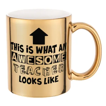 This is what an awesome teacher looks like!!! , Κούπα κεραμική, χρυσή καθρέπτης, 330ml