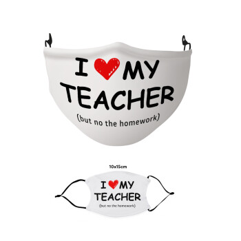 i love my teacher but no the homework, Μάσκα υφασμάτινη παιδική πολλαπλών στρώσεων με υποδοχή φίλτρου