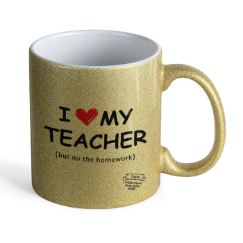 i love my teacher but no the homework, Κούπα Χρυσή Glitter που γυαλίζει, κεραμική, 330ml
