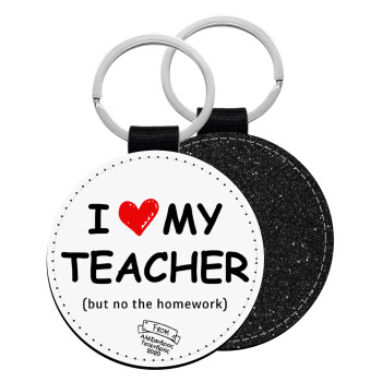 i love my teacher but no the homework, Μπρελόκ Δερματίνη, στρογγυλό ΜΑΥΡΟ (5cm)