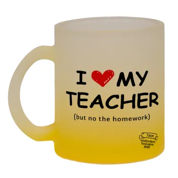 i love my teacher but no the homework, Κούπα γυάλινη δίχρωμη με βάση το κίτρινο ματ, 330ml