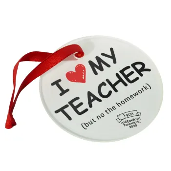 i love my teacher but no the homework, Στολίδι Χριστουγεννιάτικο στολίδι γυάλινο 9cm