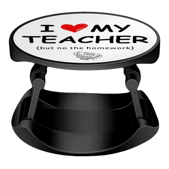 i love my teacher but no the homework, Phone Holders Stand  Stand Βάση Στήριξης Κινητού στο Χέρι