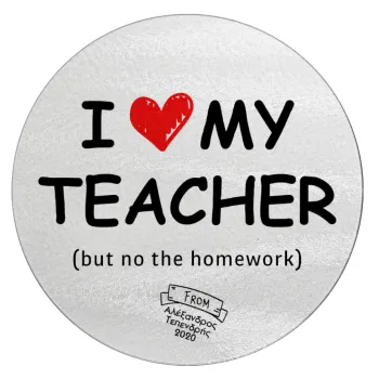 i love my teacher but no the homework, Επιφάνεια κοπής γυάλινη στρογγυλή (30cm)
