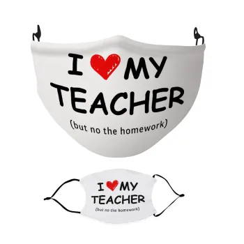i love my teacher but no the homework, Μάσκα υφασμάτινη Ενηλίκων πολλαπλών στρώσεων με υποδοχή φίλτρου