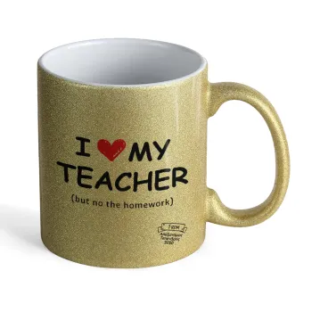 i love my teacher but no the homework, Κούπα Χρυσή Glitter που γυαλίζει, κεραμική, 330ml