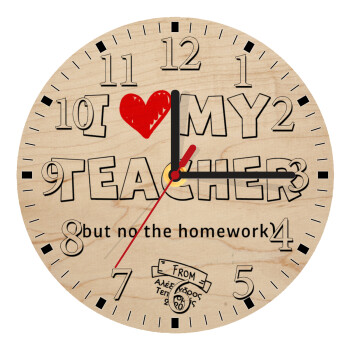 i love my teacher but no the homework outline, Ρολόι τοίχου ξύλινο plywood (20cm)