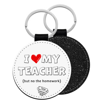 i love my teacher but no the homework outline, Μπρελόκ Δερματίνη, στρογγυλό ΜΑΥΡΟ (5cm)