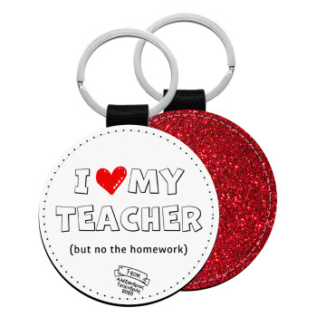 i love my teacher but no the homework outline, Μπρελόκ Δερματίνη, στρογγυλό ΚΟΚΚΙΝΟ (5cm)