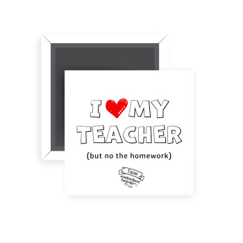 i love my teacher but no the homework outline, Μαγνητάκι ψυγείου τετράγωνο διάστασης 5x5cm