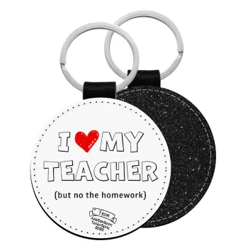 i love my teacher but no the homework outline, Μπρελόκ Δερματίνη, στρογγυλό ΜΑΥΡΟ (5cm)