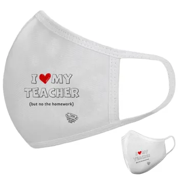 i love my teacher but no the homework outline, Μάσκα υφασμάτινη υψηλής άνεσης παιδική (Δώρο πλαστική θήκη)