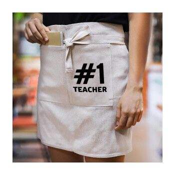 #1 teacher, Ποδιά Μέσης με διπλή τσέπη Barista/Bartender, Beige