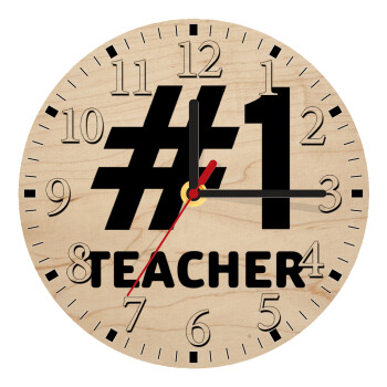 #1 teacher, Ρολόι τοίχου ξύλινο plywood (20cm)