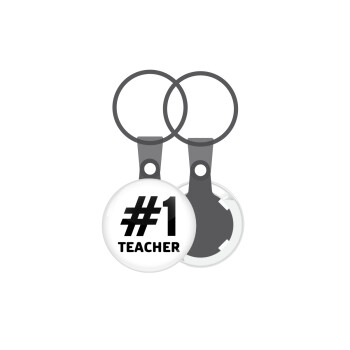 #1 teacher, Μπρελόκ mini 2.5cm
