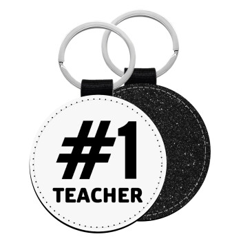 #1 teacher, Μπρελόκ Δερματίνη, στρογγυλό ΜΑΥΡΟ (5cm)