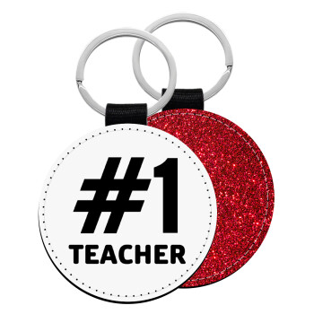 #1 teacher, Μπρελόκ Δερματίνη, στρογγυλό ΚΟΚΚΙΝΟ (5cm)