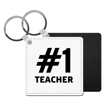 #1 teacher, Μπρελόκ Δερματίνη, τετράγωνο ΜΑΥΡΟ (5x5cm)