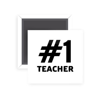 #1 teacher, Μαγνητάκι ψυγείου τετράγωνο διάστασης 5x5cm