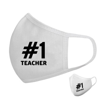 #1 teacher, Μάσκα υφασμάτινη υψηλής άνεσης παιδική (Δώρο πλαστική θήκη)